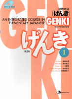 GENKI I .pdf